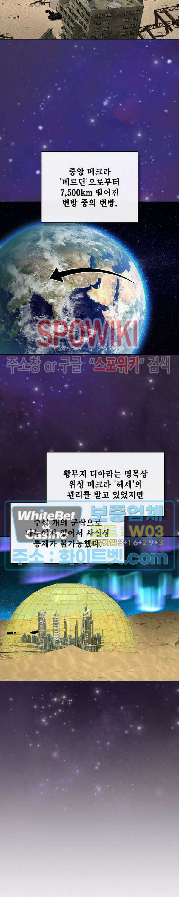 로아즈 7화 3