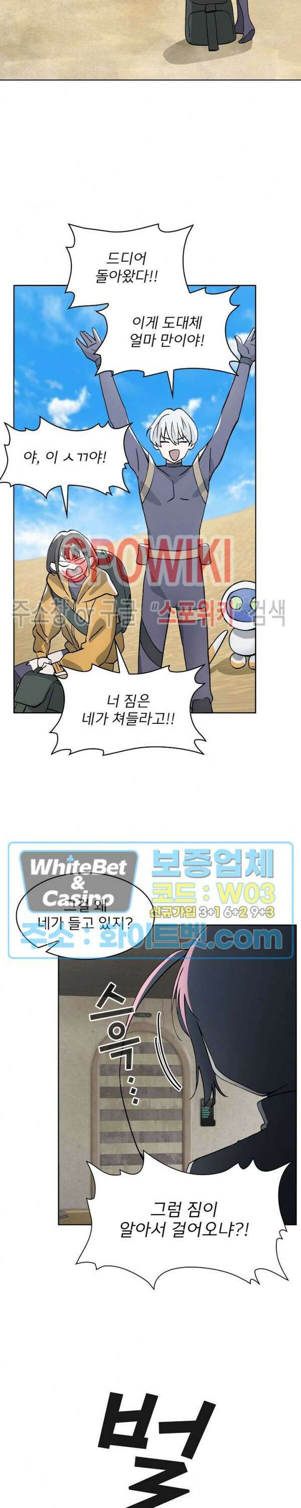 로아즈 7화 5