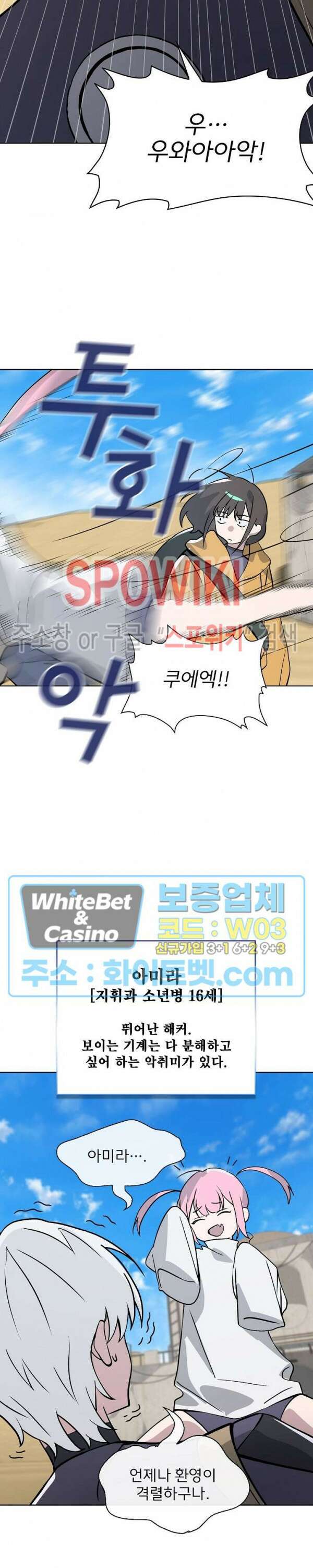로아즈 7화 7