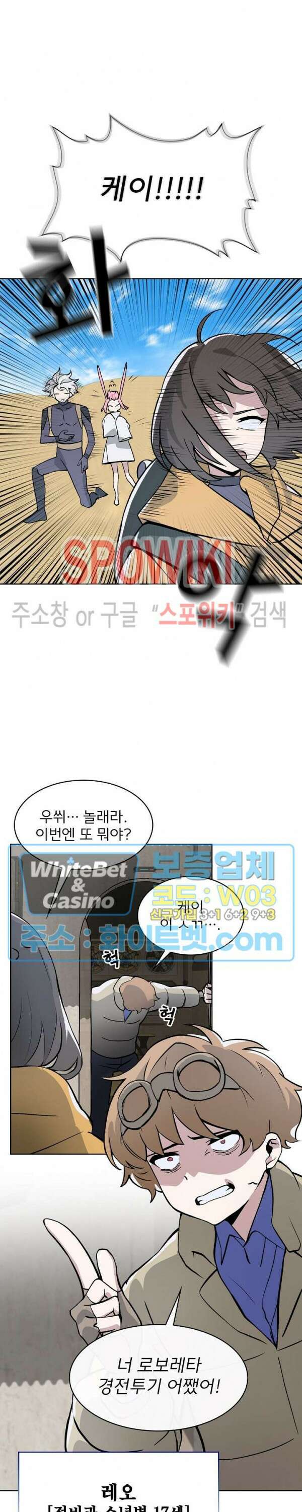 로아즈 7화 8