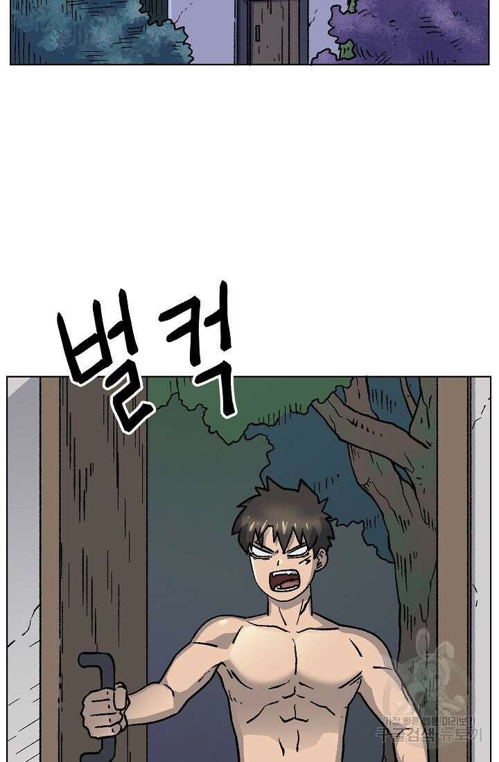아수라게이트 50화 2