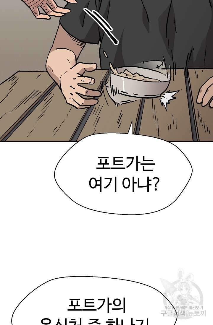 아수라게이트 50화 10