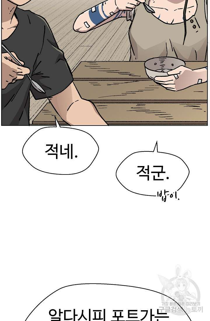 아수라게이트 50화 15