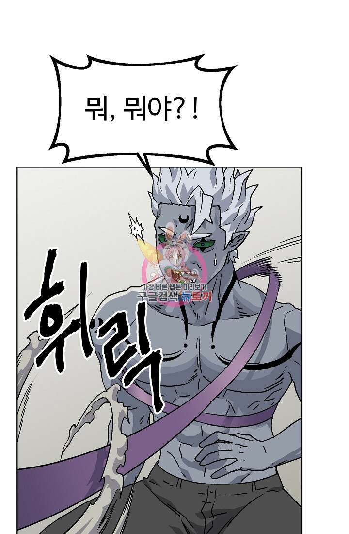아수라게이트 60화 1