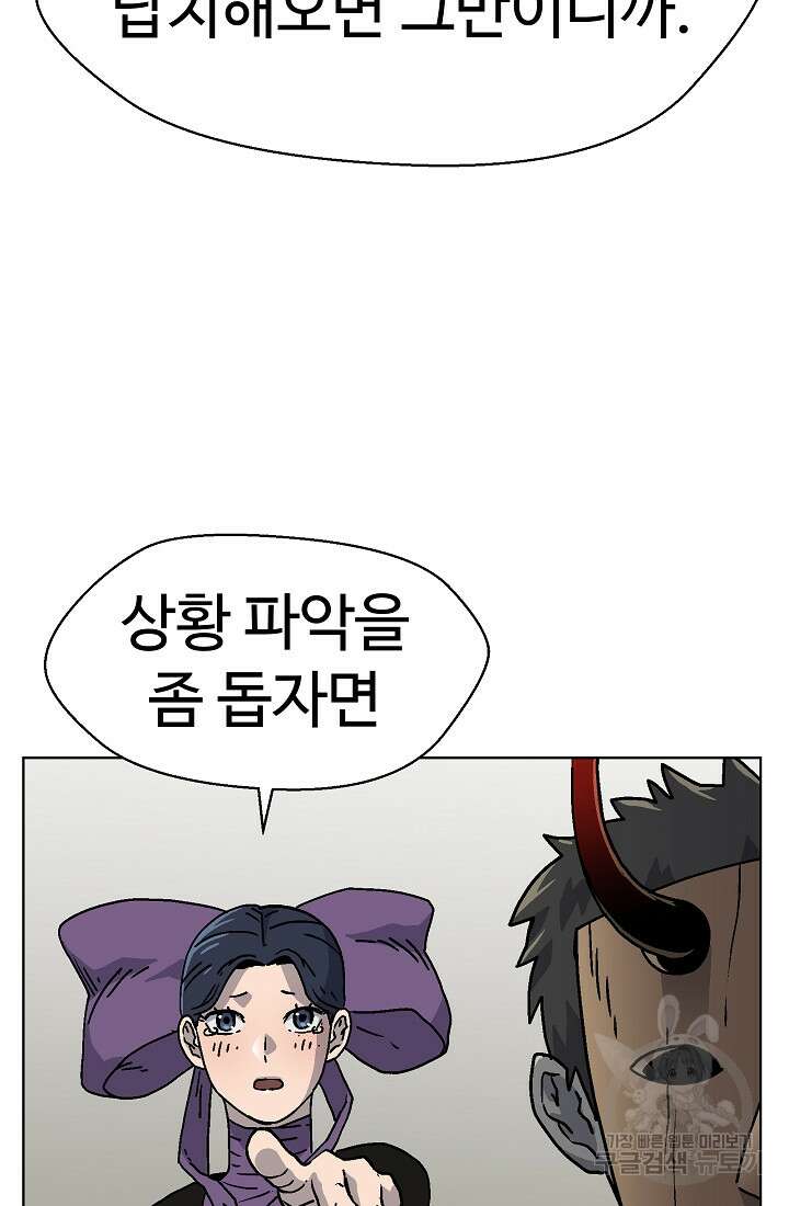아수라게이트 60화 13