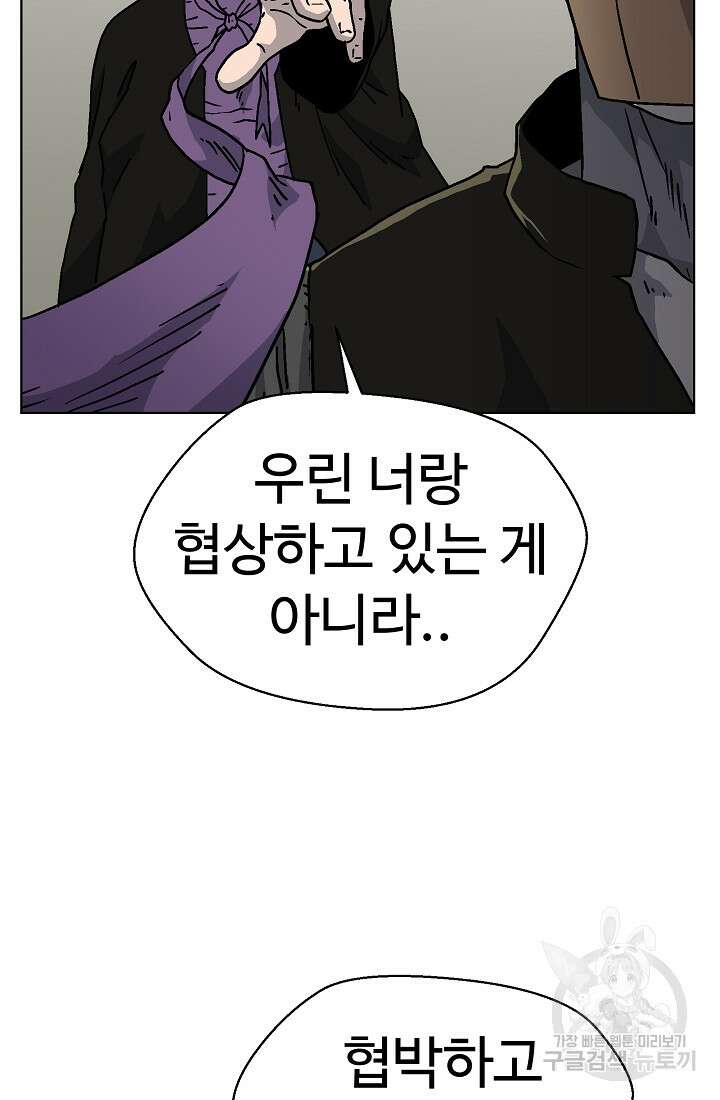 아수라게이트 60화 14