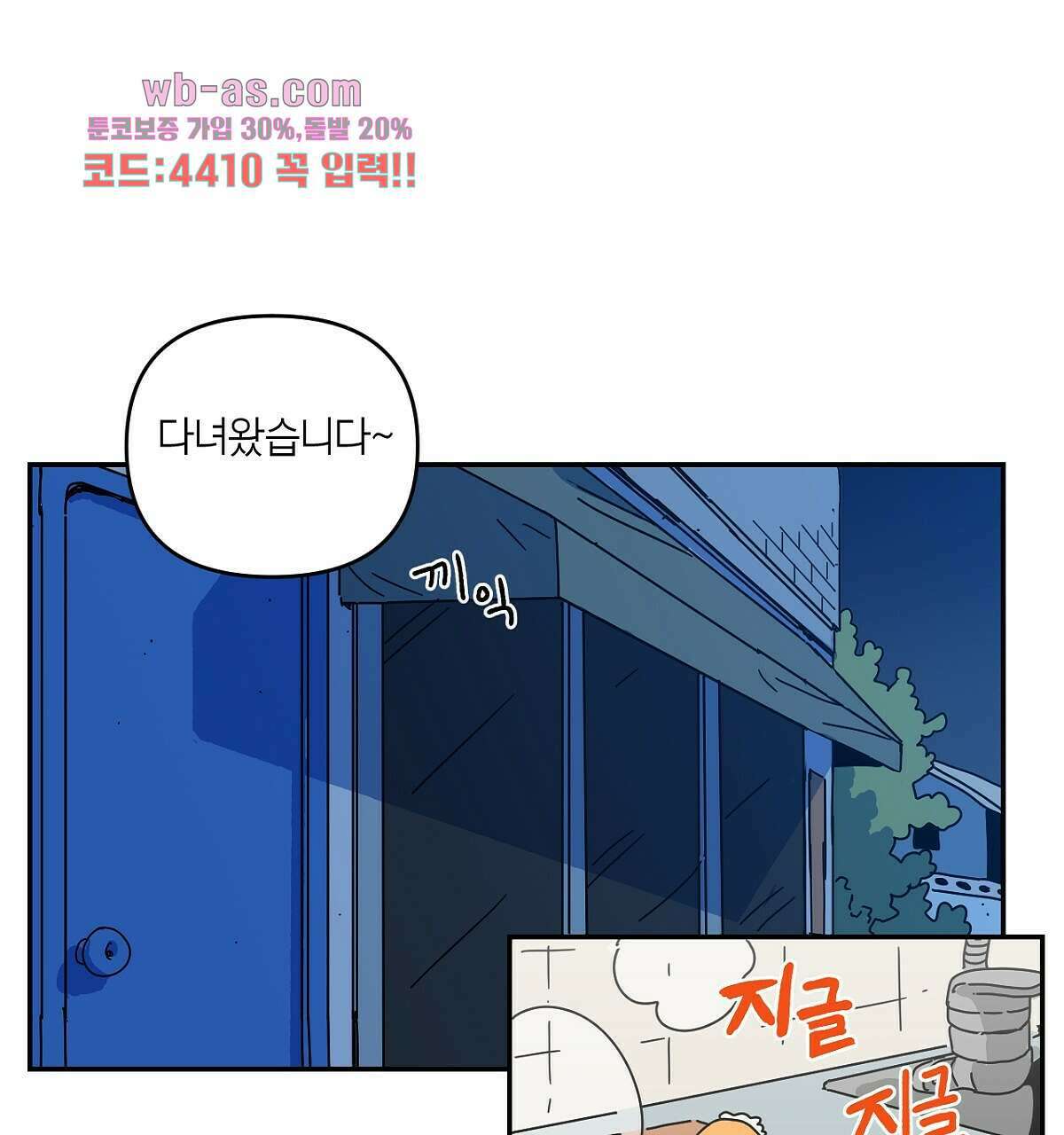 축제는 이미 시작되었다 22화 1