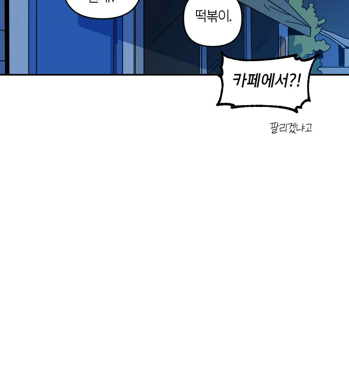 축제는 이미 시작되었다 22화 5