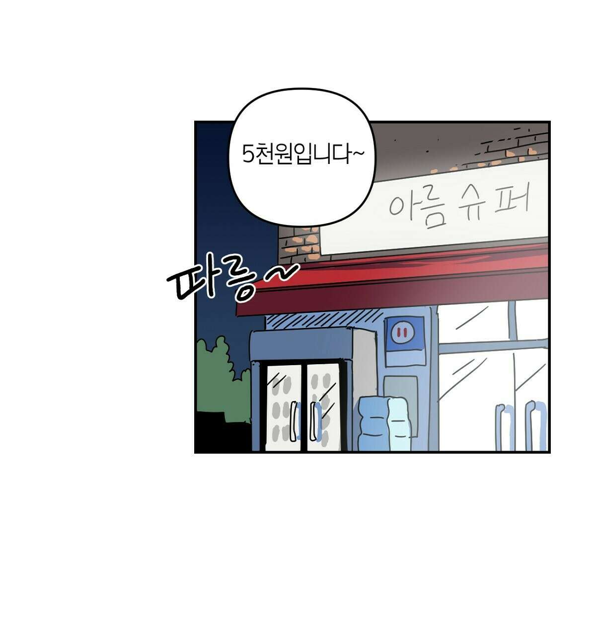 축제는 이미 시작되었다 22화 13