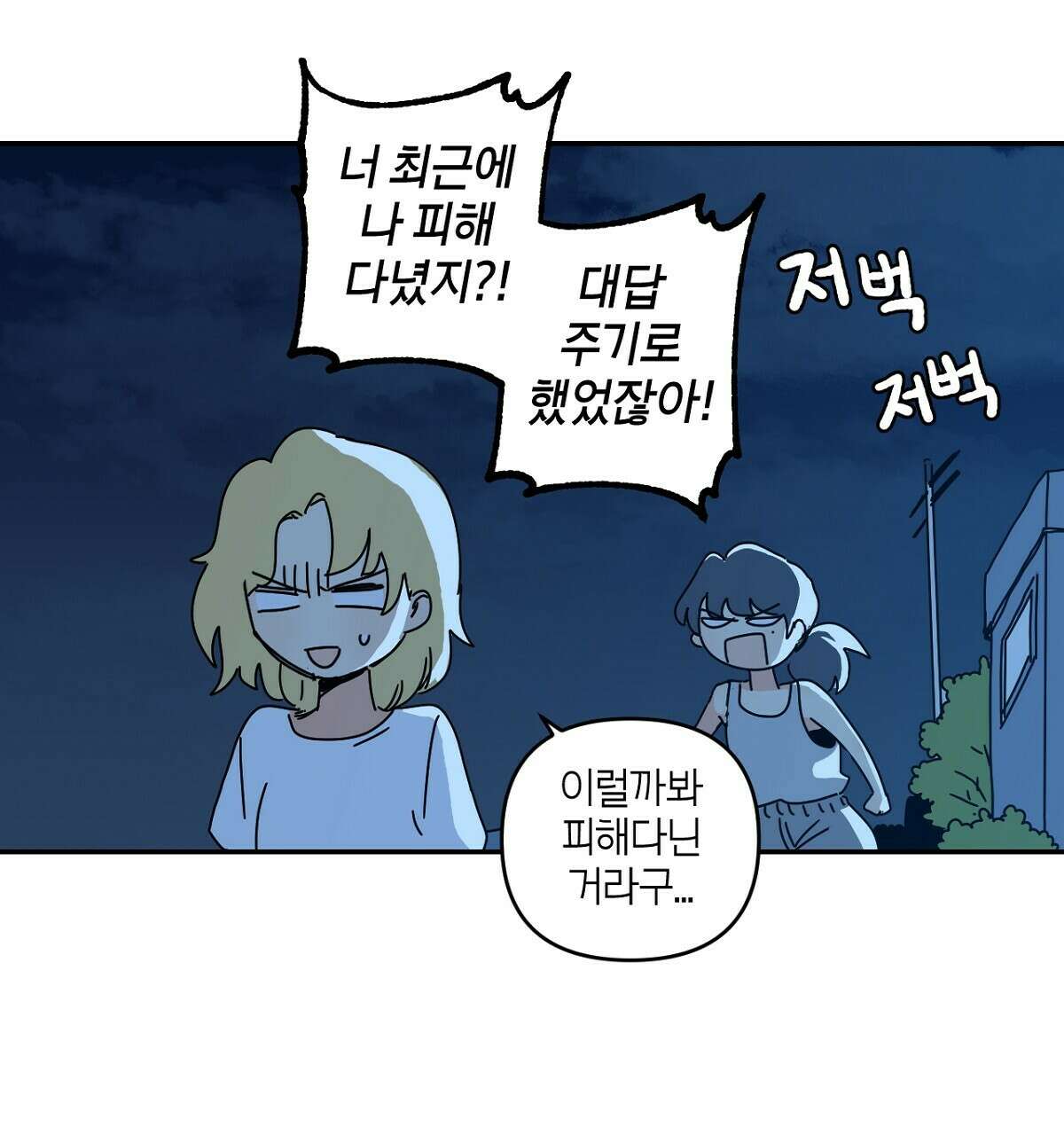 축제는 이미 시작되었다 22화 16