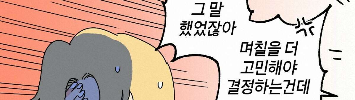 축제는 이미 시작되었다 22화 18