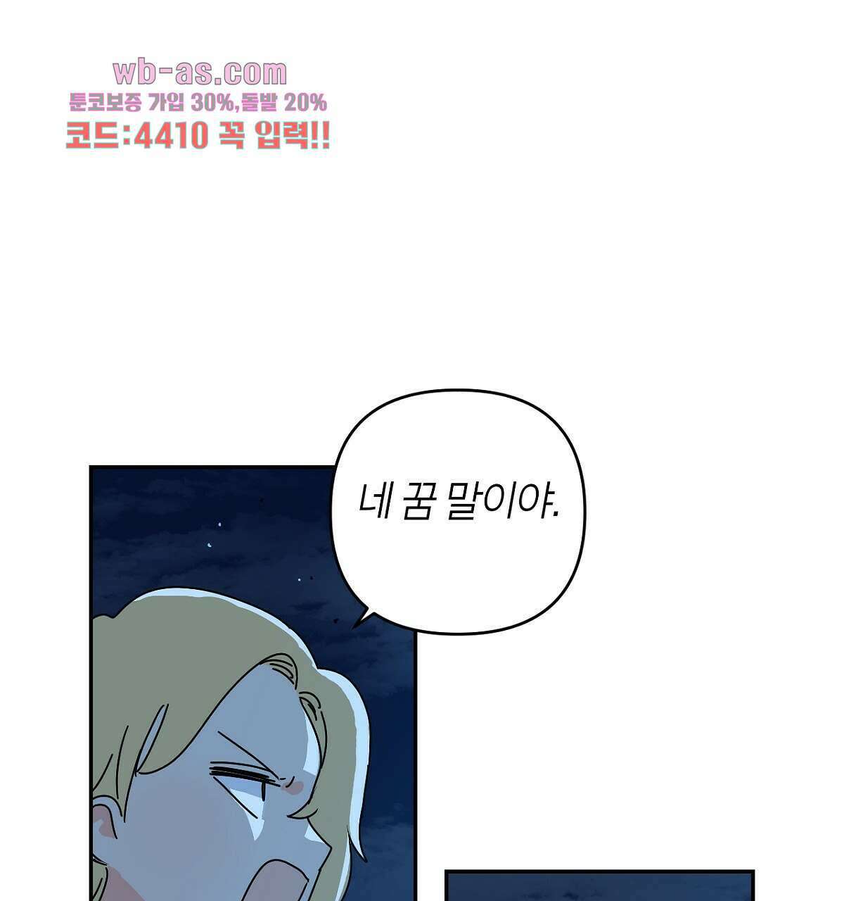 축제는 이미 시작되었다 22화 25