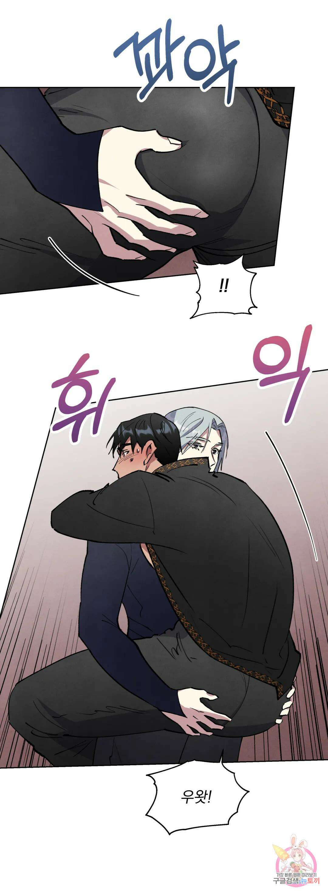 북부대공님의 비밀계약 16화 4