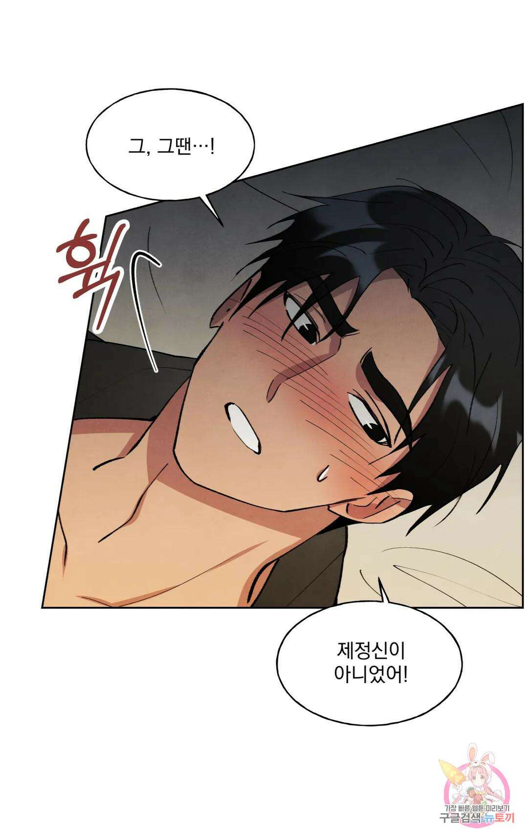 북부대공님의 비밀계약 16화 8
