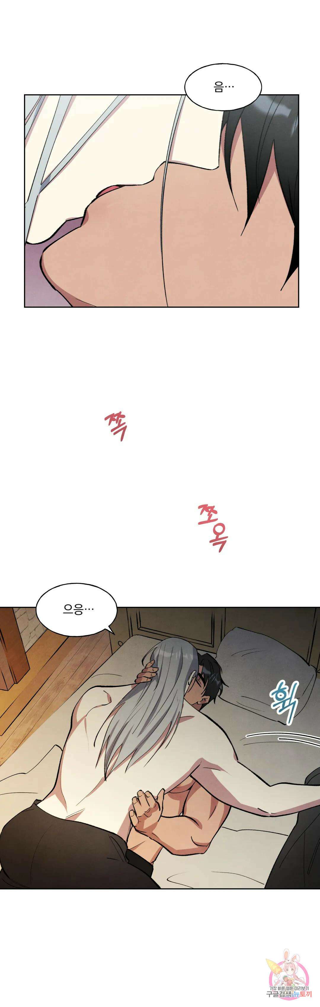 북부대공님의 비밀계약 16화 10