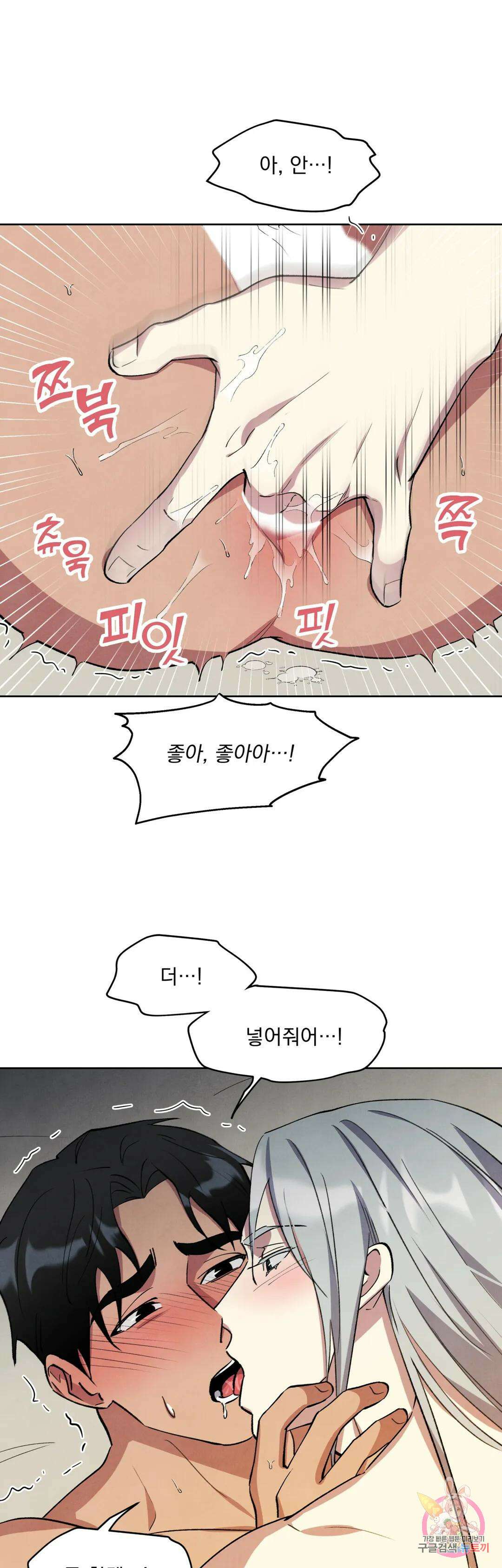 북부대공님의 비밀계약 16화 25