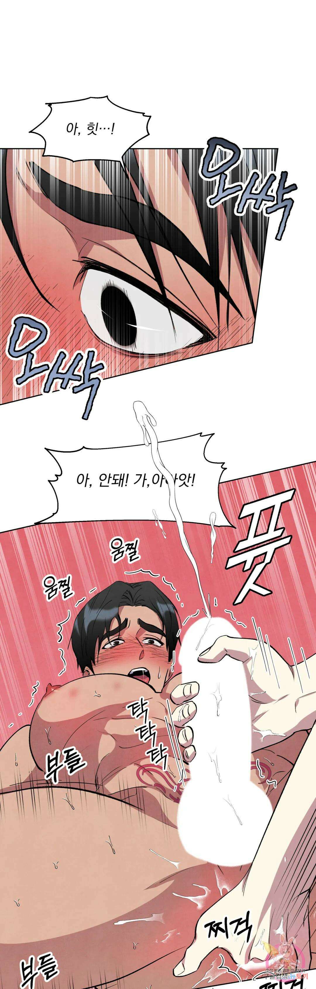 북부대공님의 비밀계약 16화 29