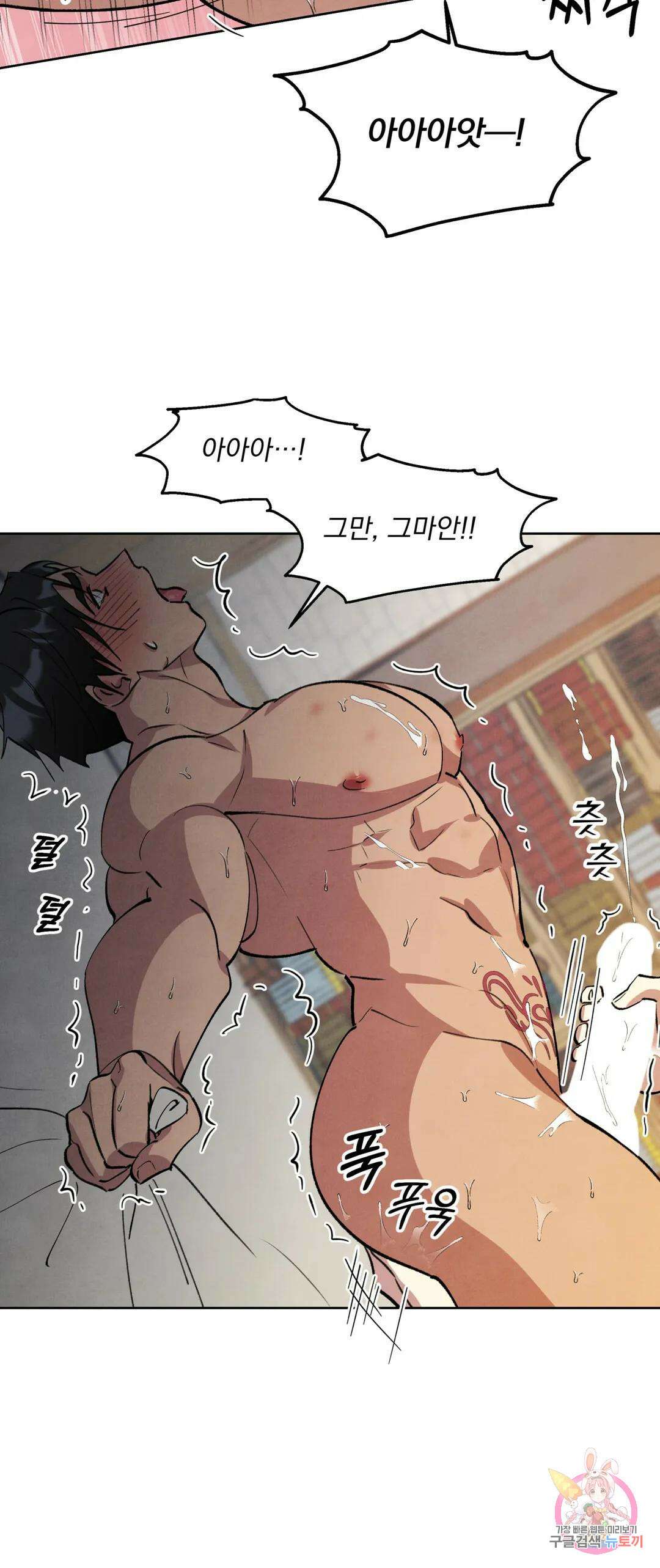 북부대공님의 비밀계약 16화 30