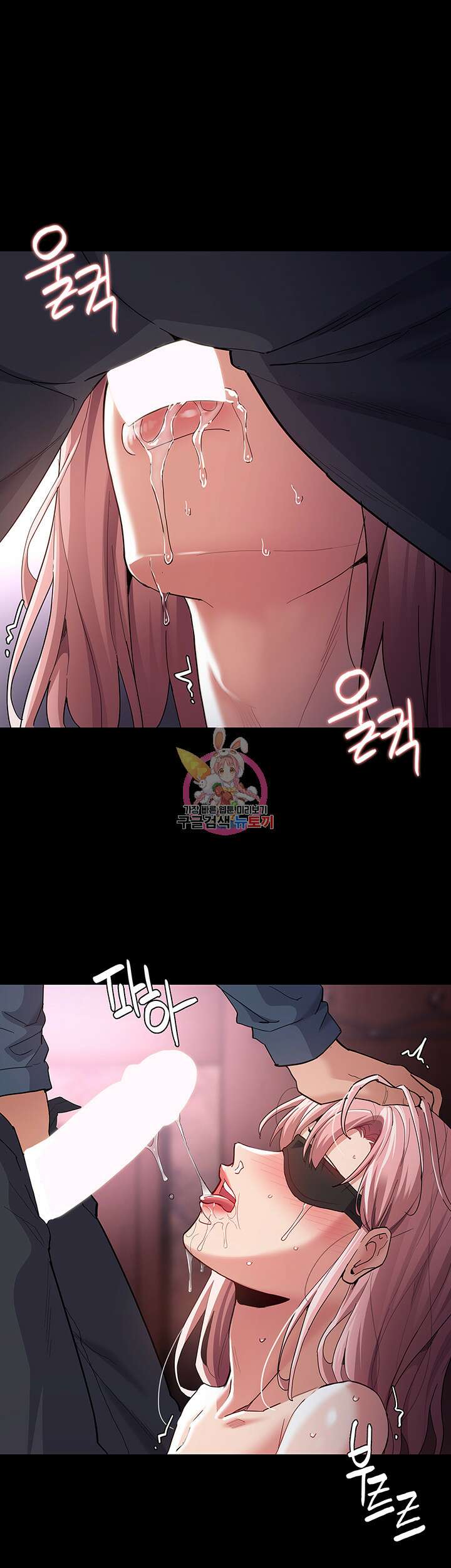 치한중독 33화 1