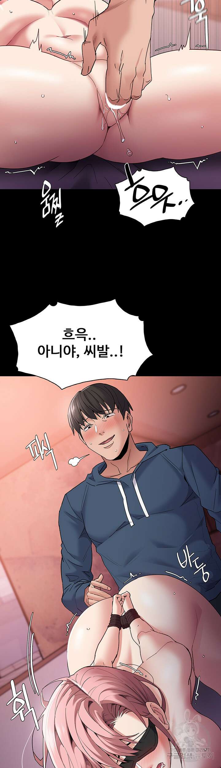 치한중독 33화 7