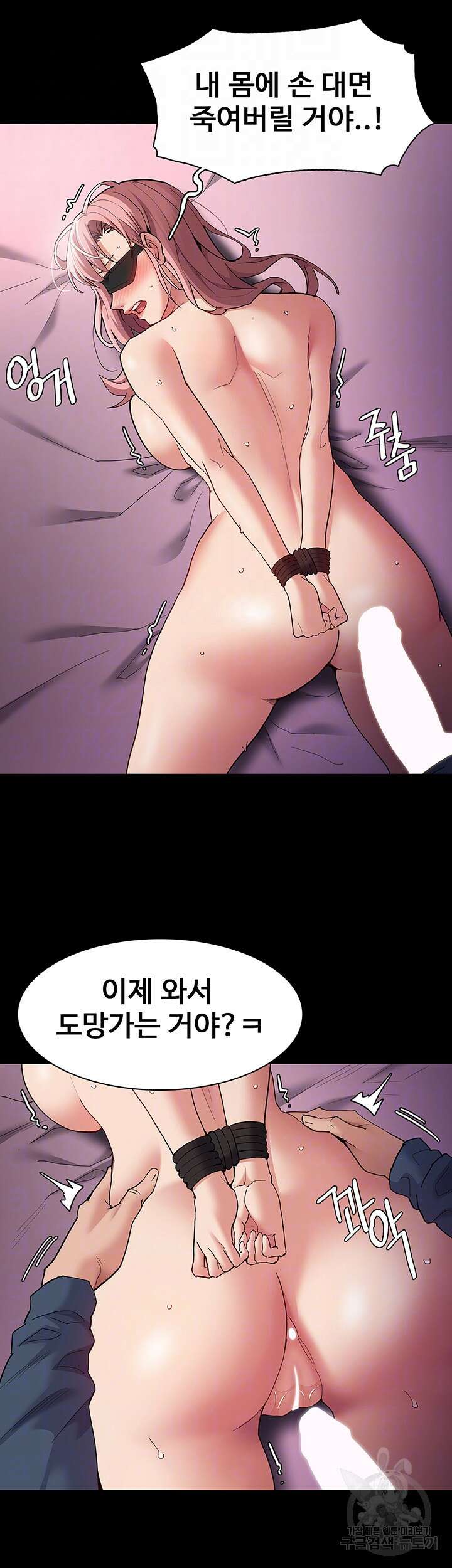 치한중독 33화 9