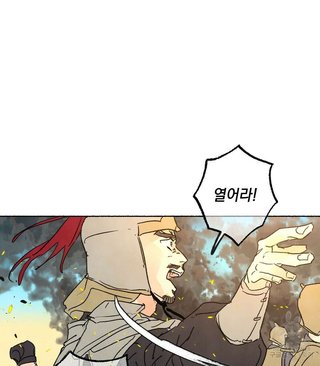상화담 31화 7