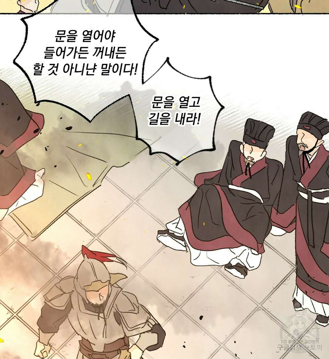 상화담 31화 8