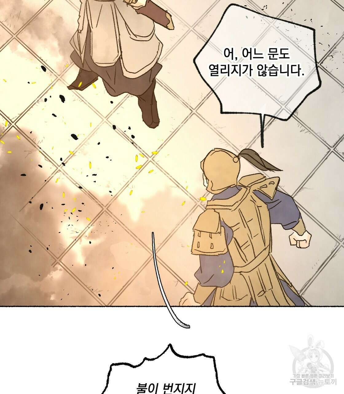 상화담 31화 9