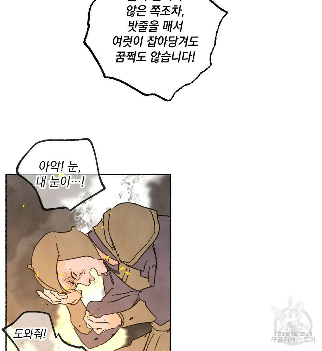 상화담 31화 10