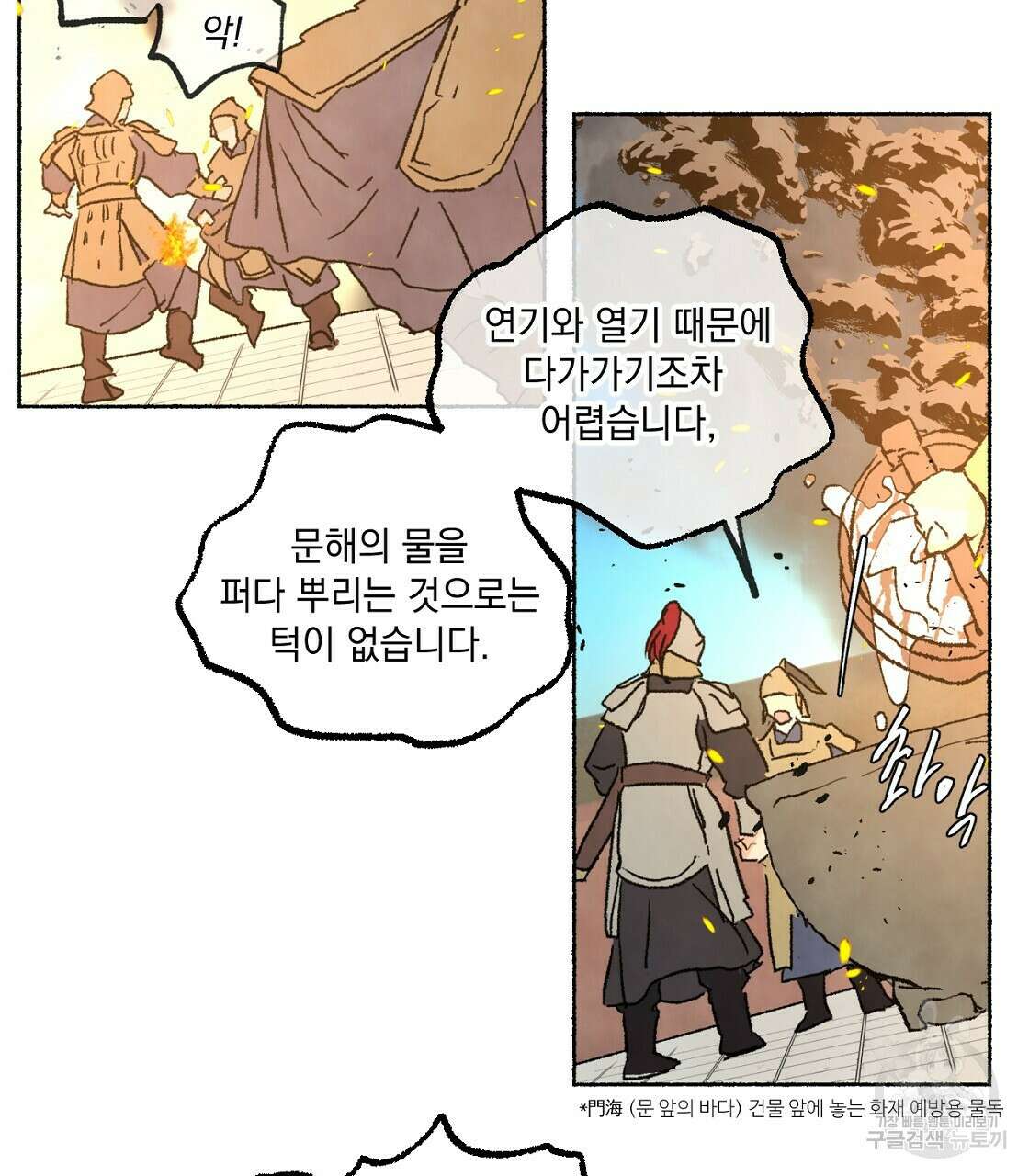 상화담 31화 11