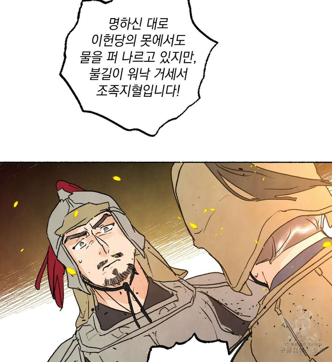 상화담 31화 12