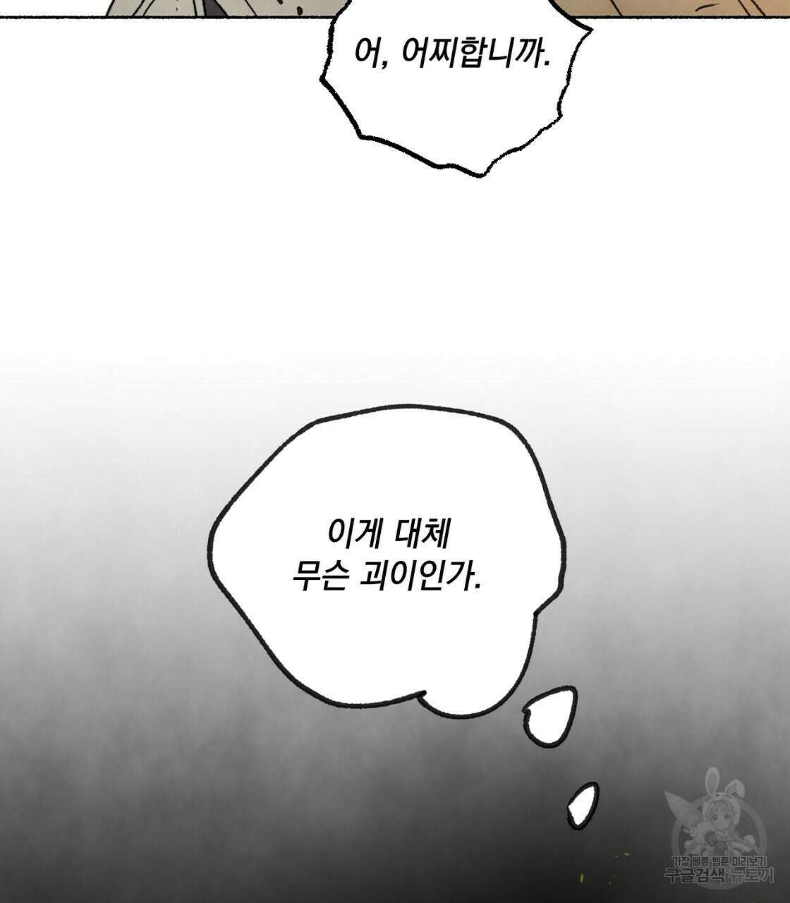 상화담 31화 13