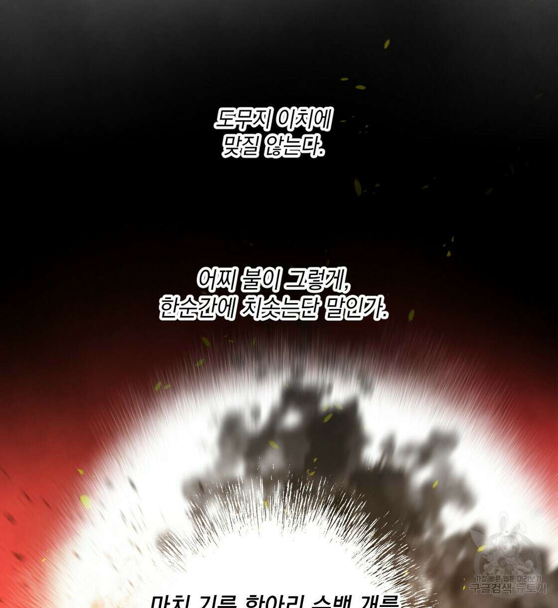 상화담 31화 14