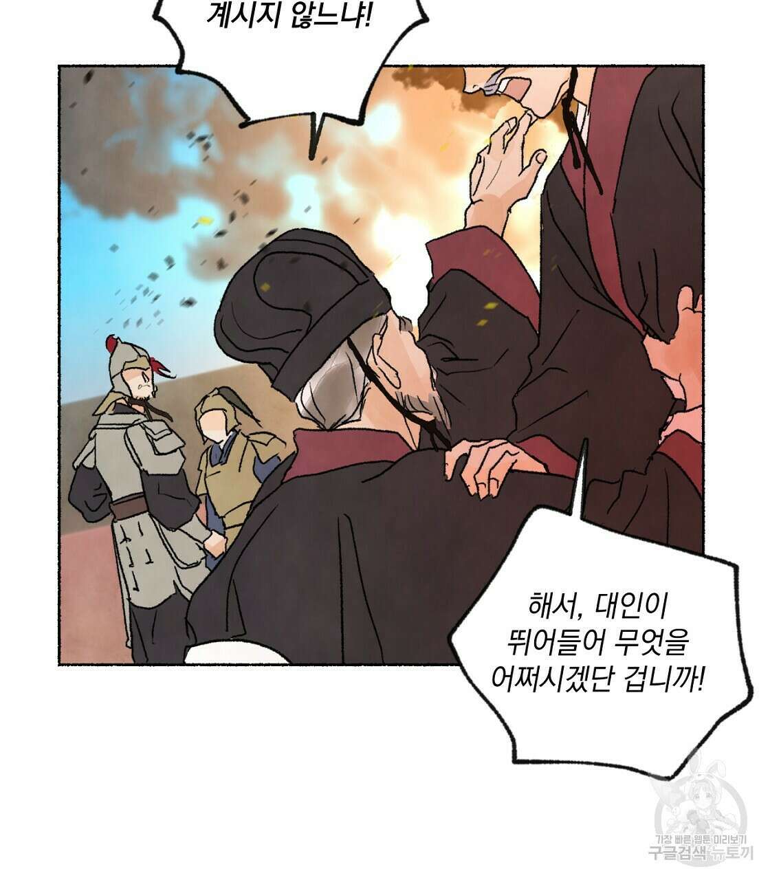 상화담 31화 17