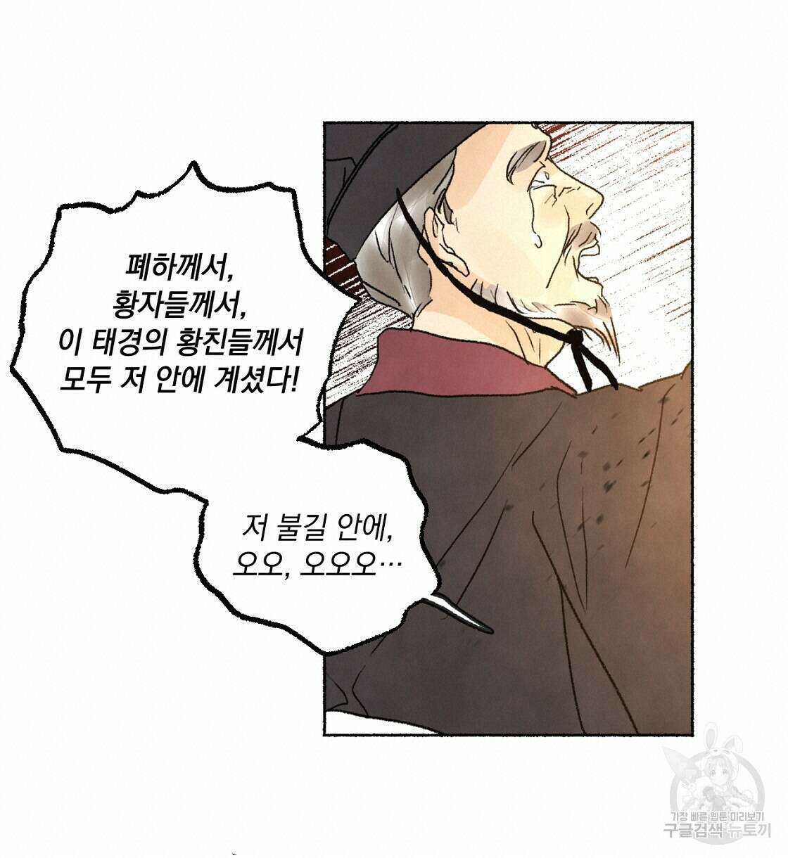 상화담 31화 18