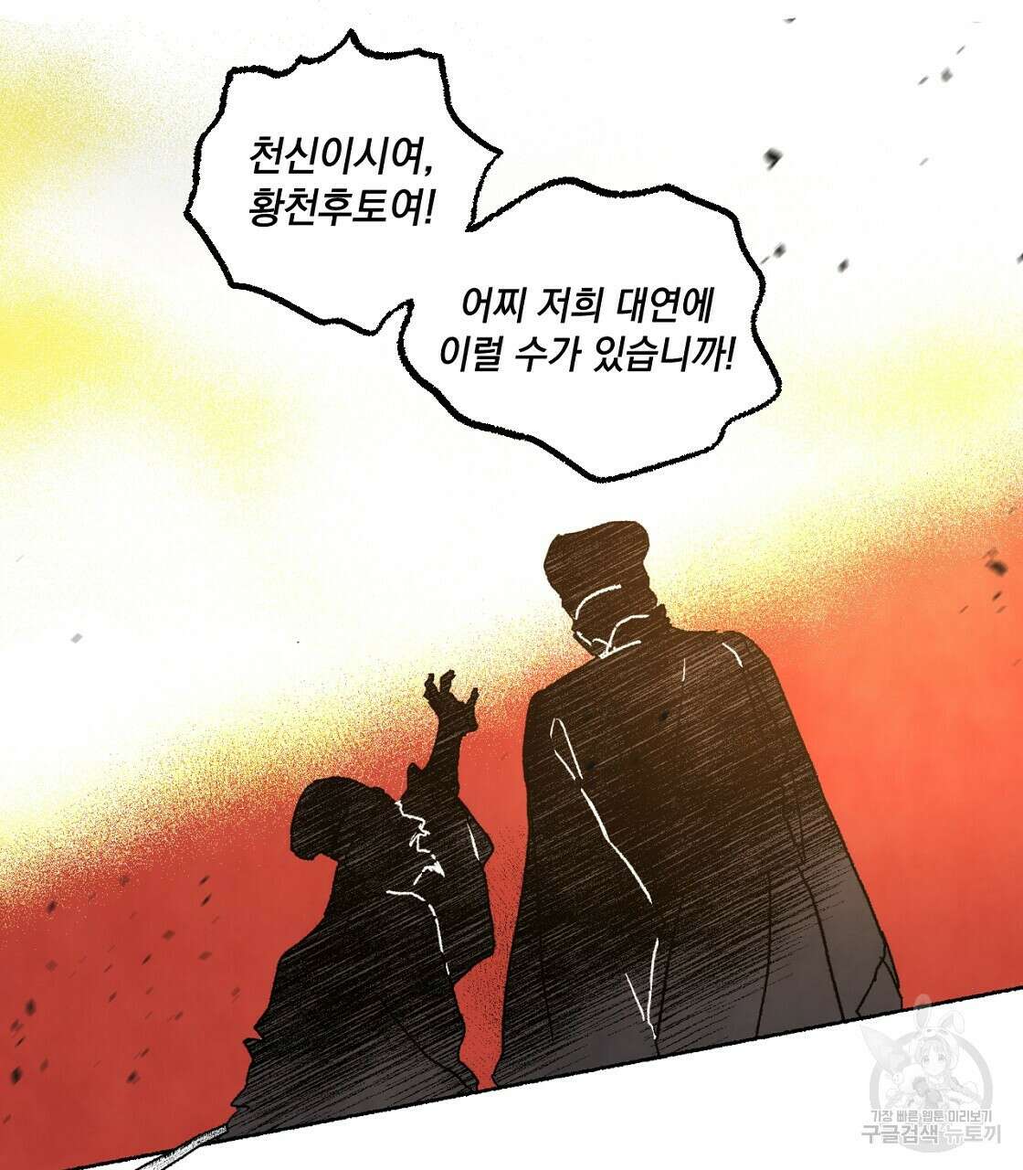 상화담 31화 19