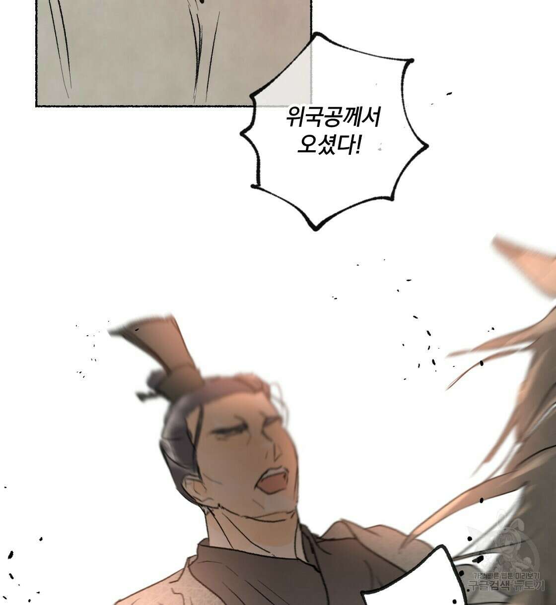 상화담 31화 22