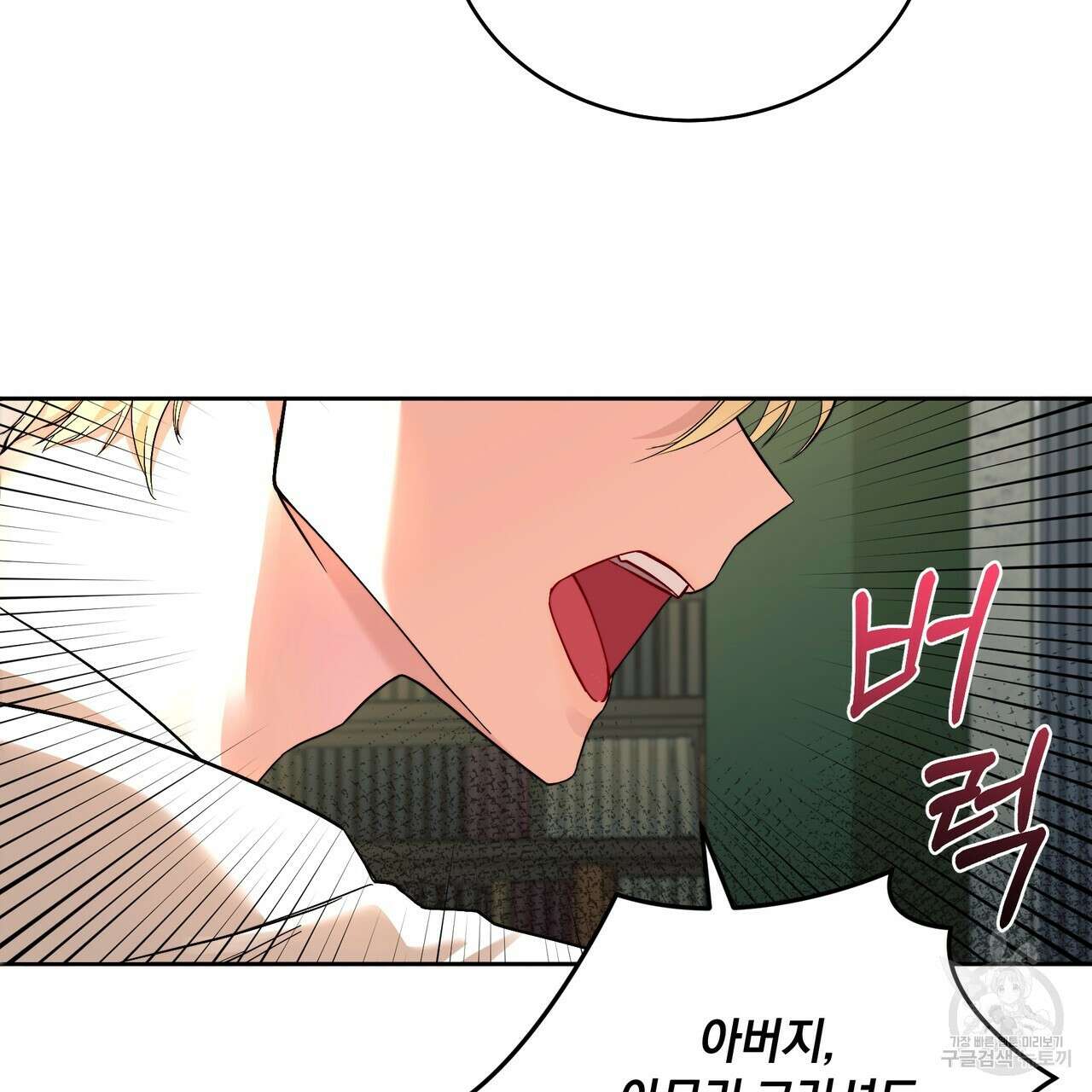 요정의 유산 2화 7
