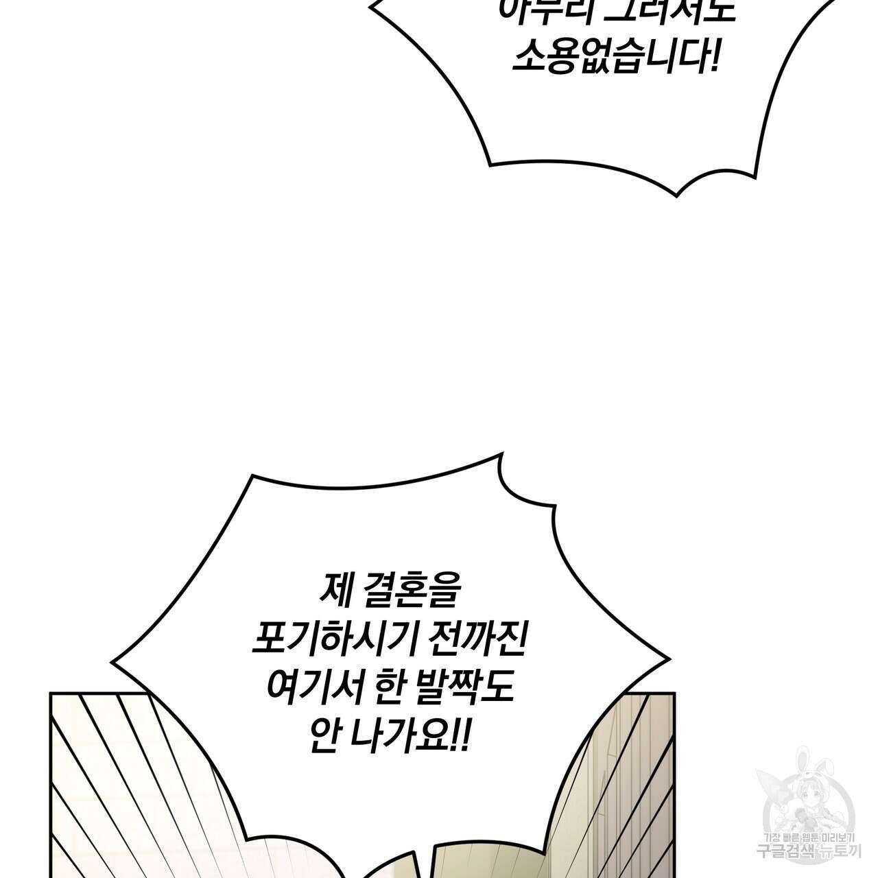 요정의 유산 2화 8