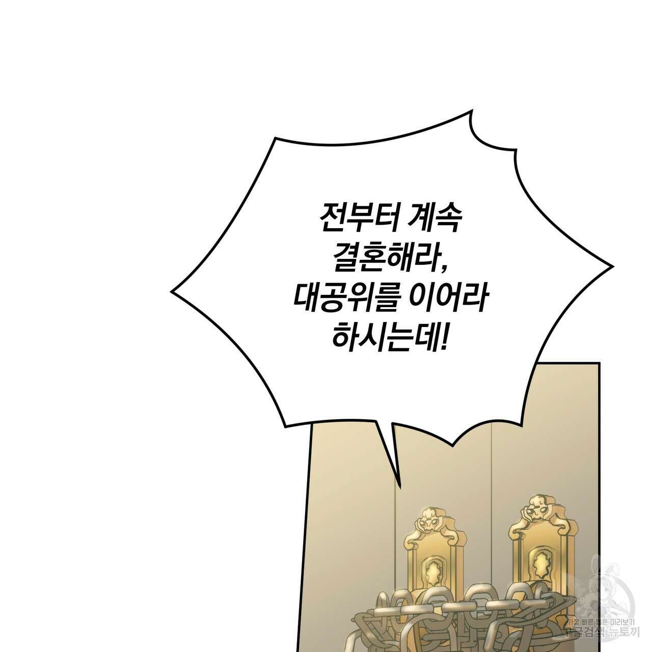 요정의 유산 2화 11