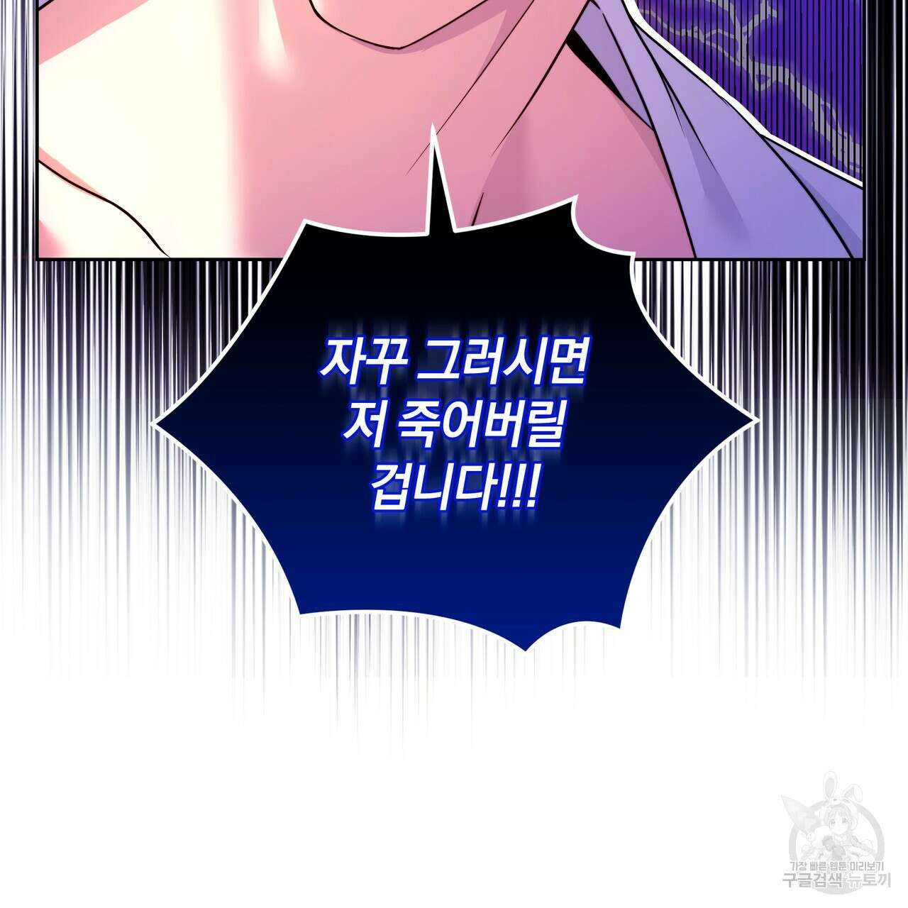 요정의 유산 2화 14