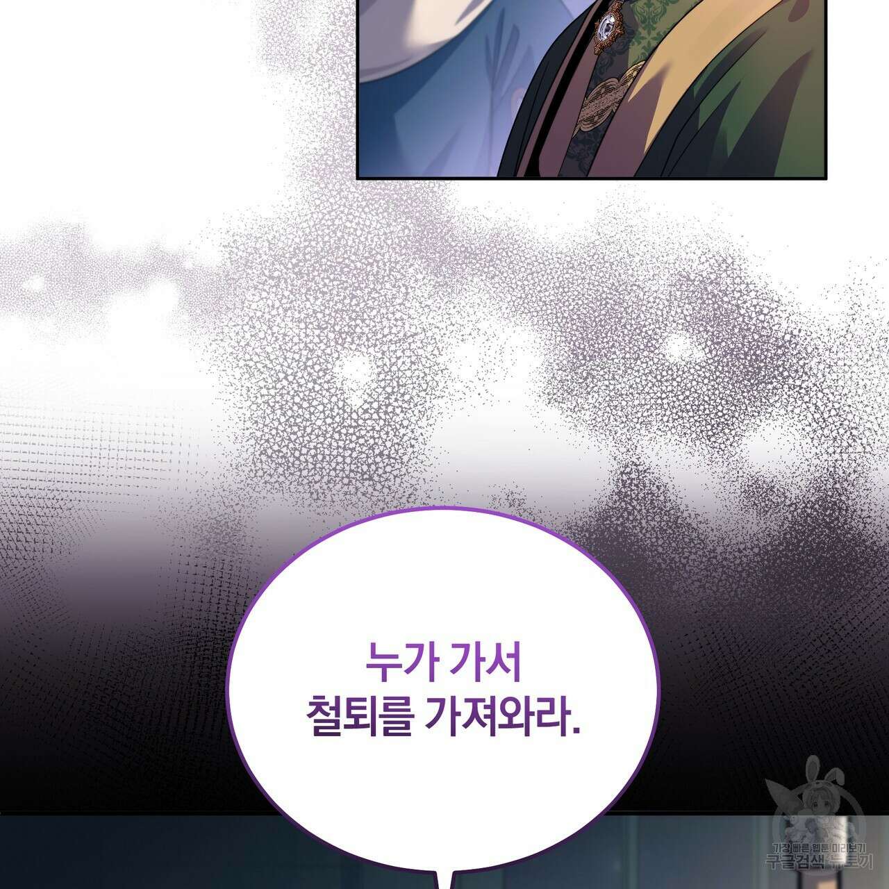 요정의 유산 2화 16