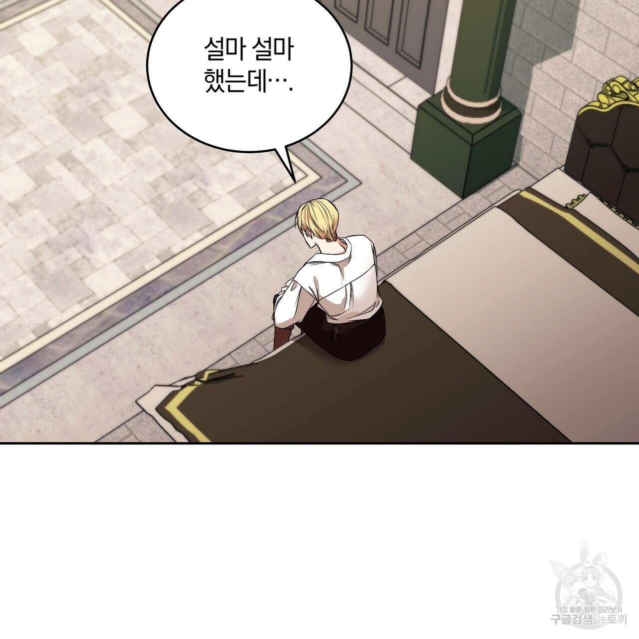 요정의 유산 2화 24