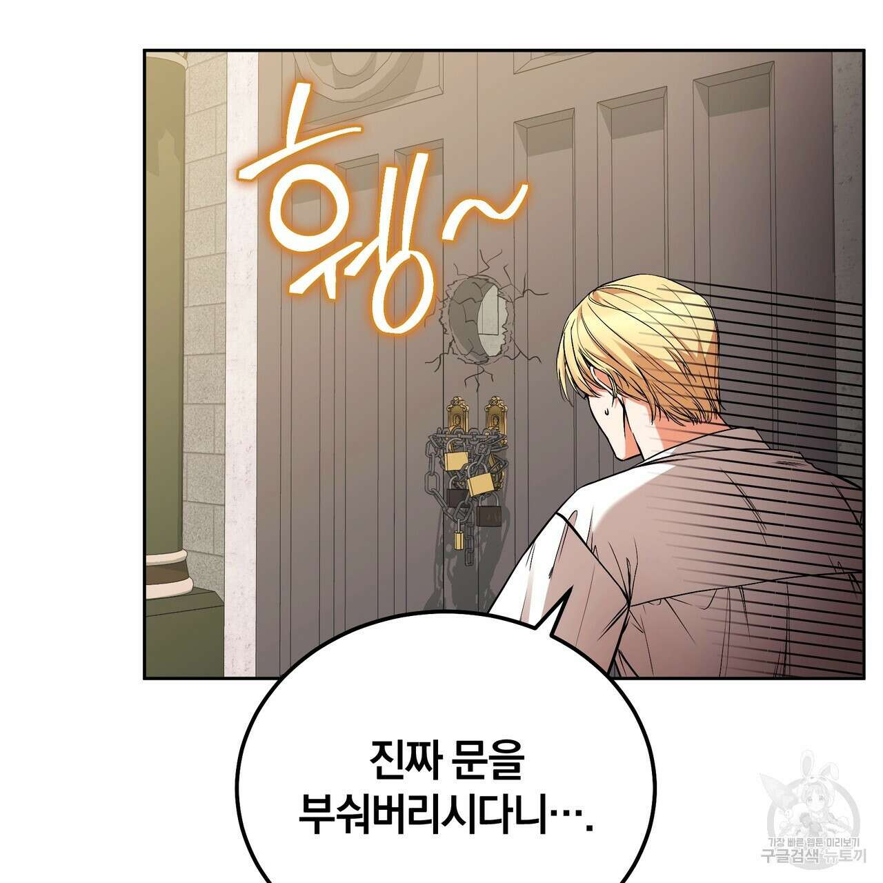 요정의 유산 2화 25