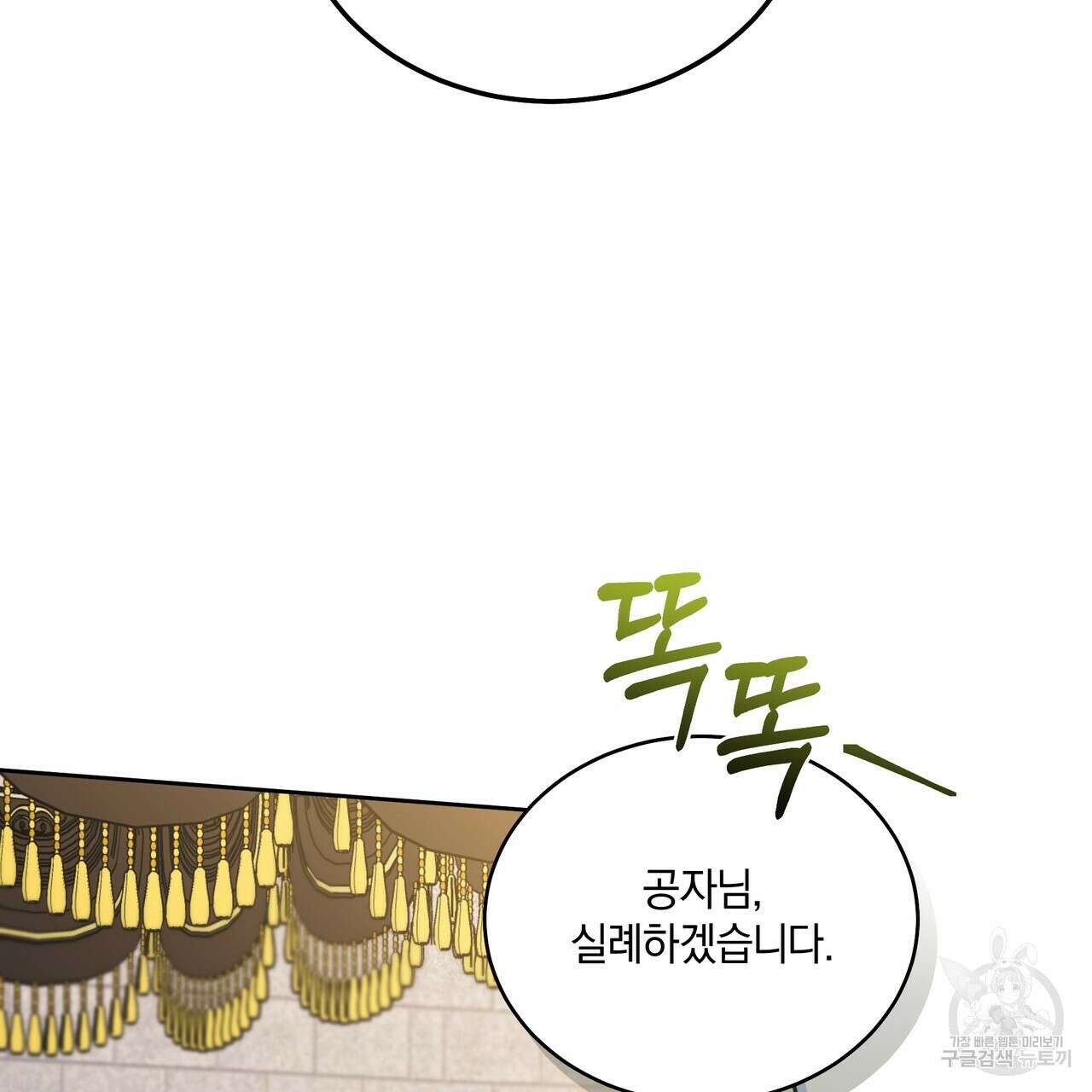 요정의 유산 2화 26