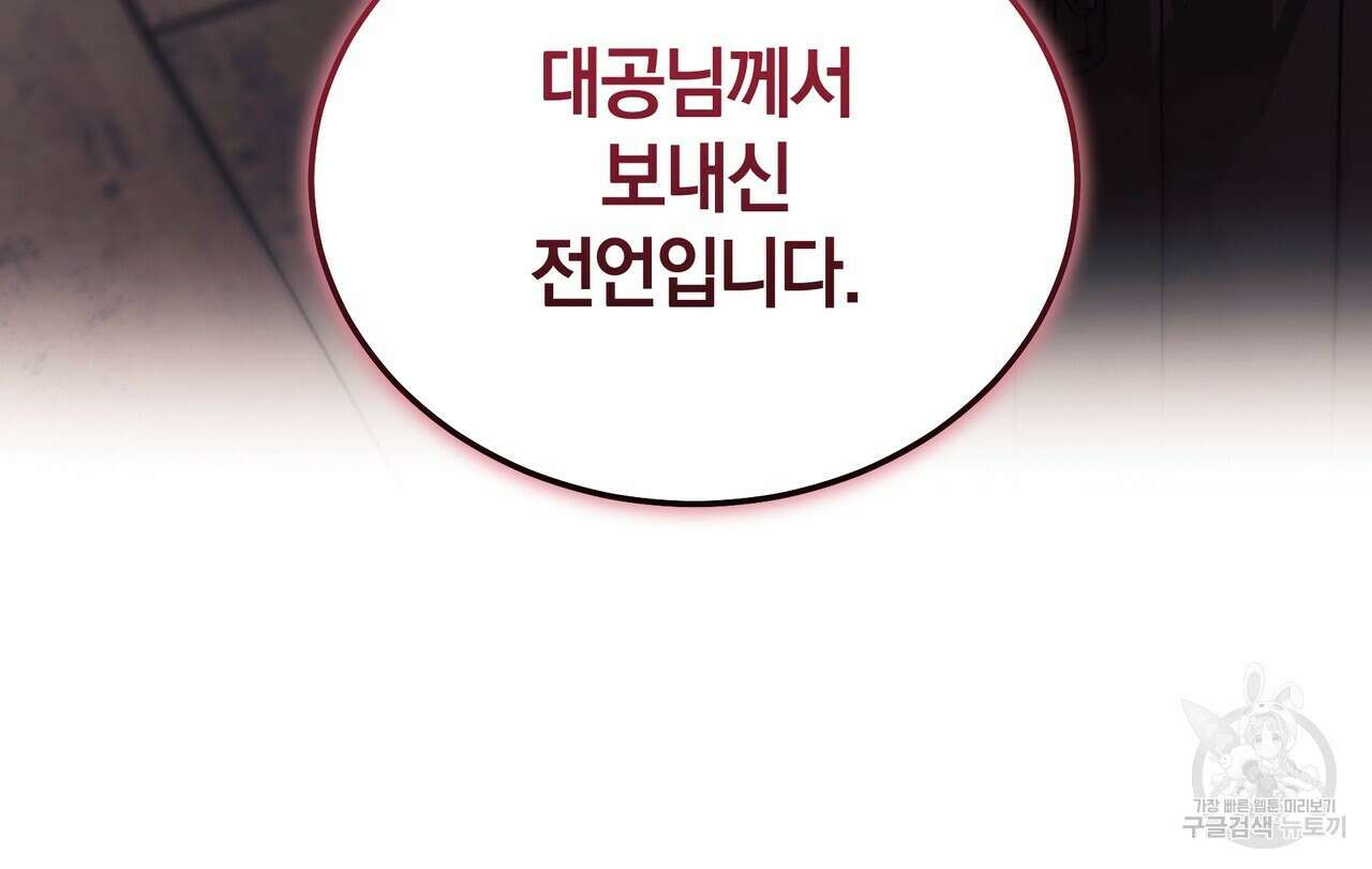 요정의 유산 2화 29