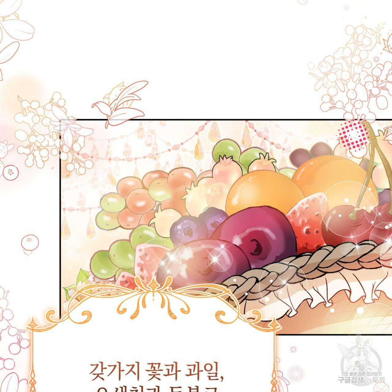 요정의 유산 12화 7