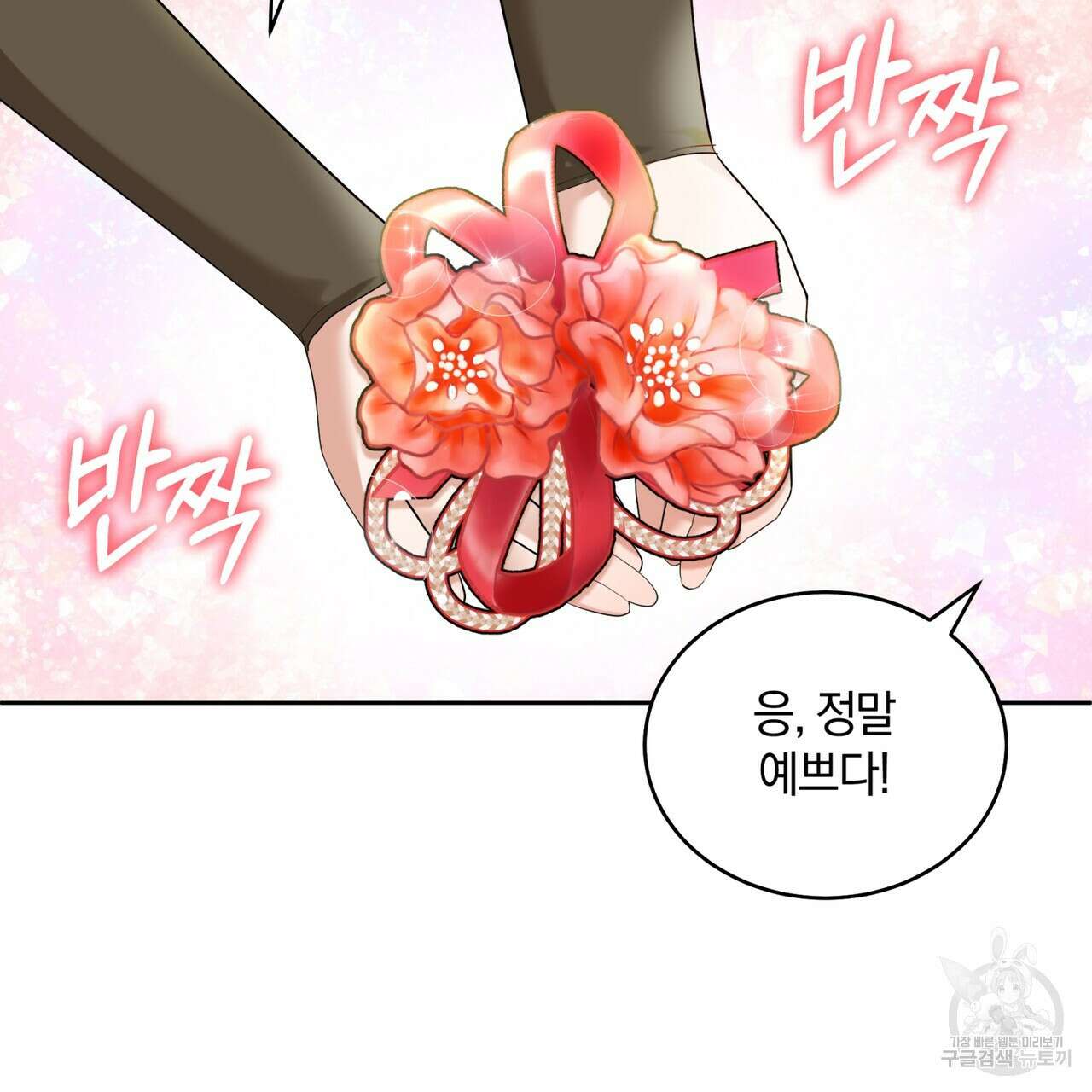 요정의 유산 12화 11