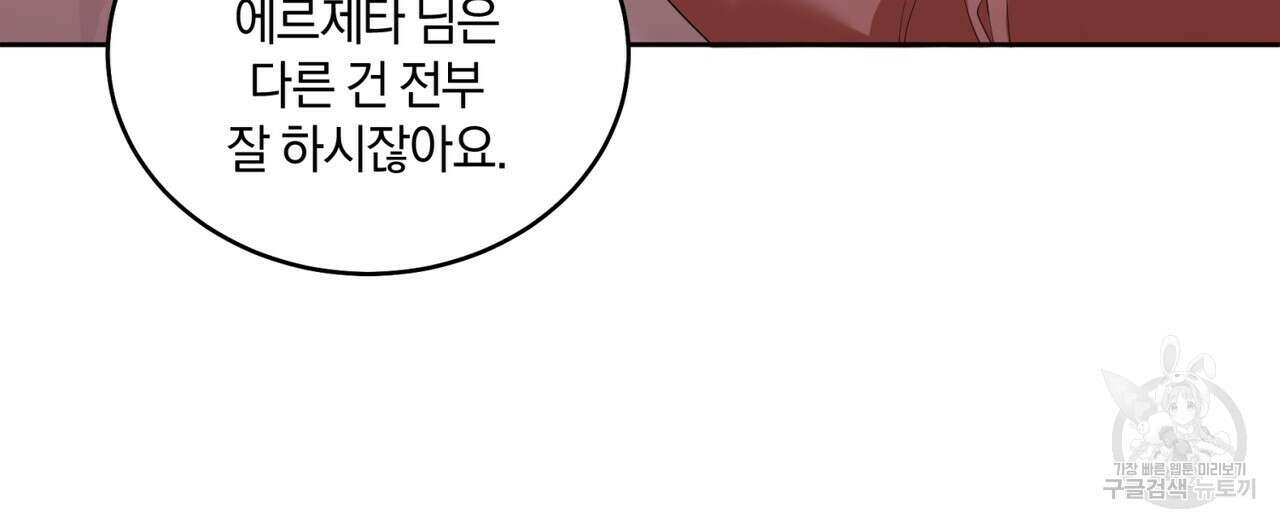 요정의 유산 12화 14