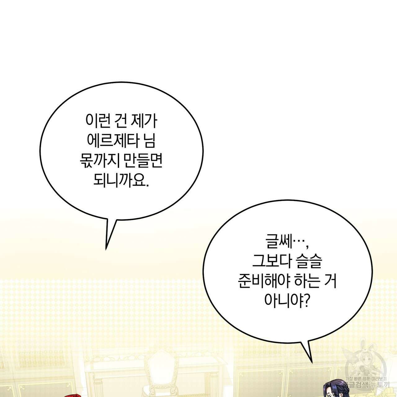 요정의 유산 12화 15